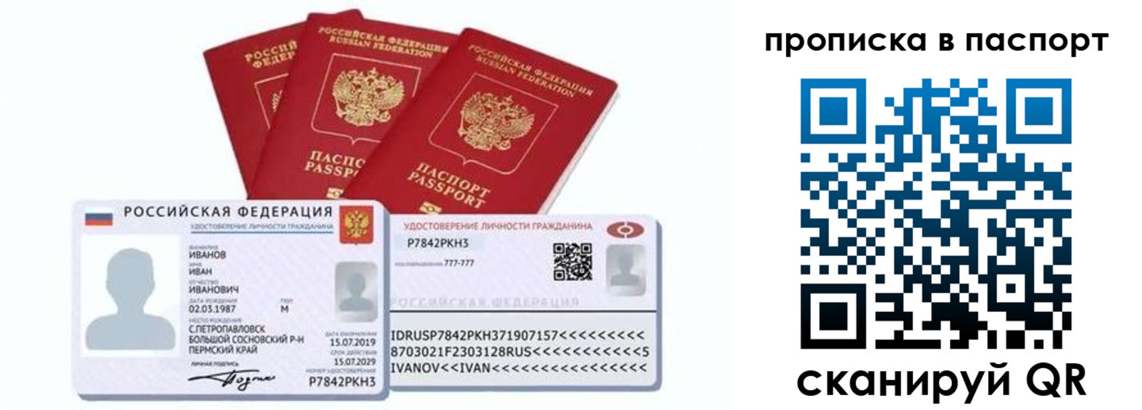 прописка для школы в Ясном