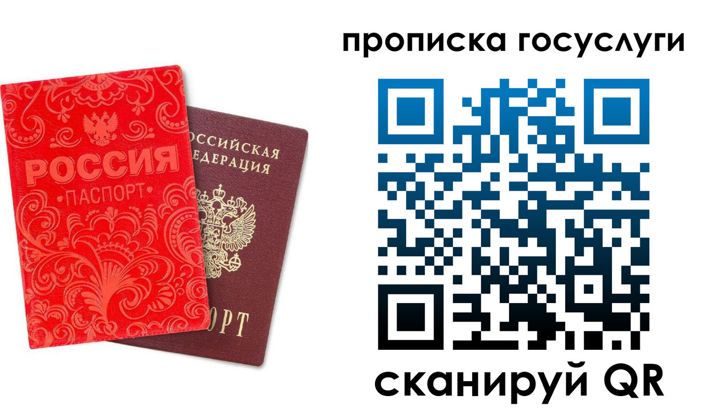 найти адрес прописки в Ясном