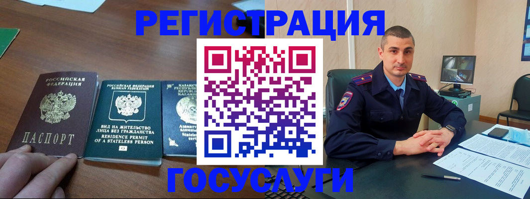 прописка для школы в Ясном