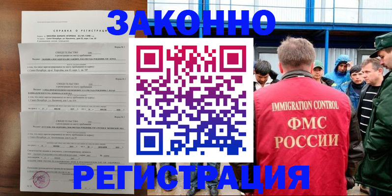 прописка поиск в Ясном