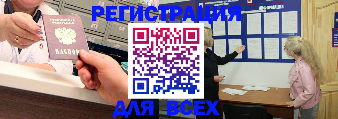 временная регистрация гарантия в Ясном
