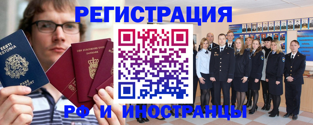 временная регистрация надежно в Ясном